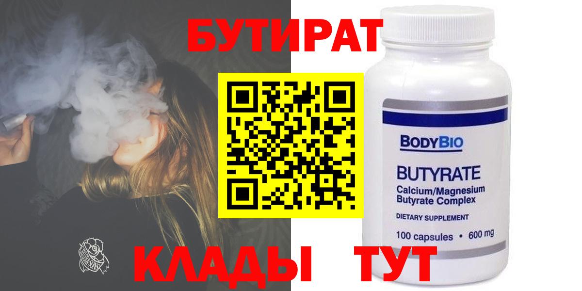 Краснознаменск  БУТИРАТ буратино  Вход с VPN 
