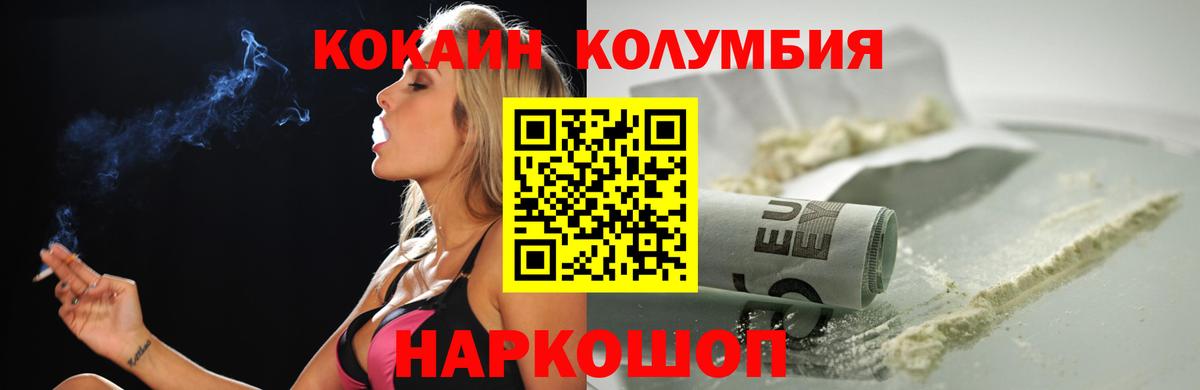 Краснознаменск  Cocaine 98%  Cocaine Fish Scale  Вход с VPN 