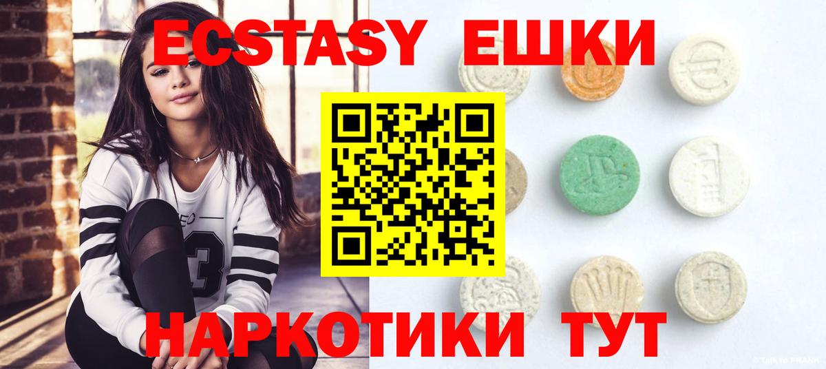 Краснознаменск  ЭКСТАЗИ бентли  Ecstasy DUBAI  ЭКСТАЗИ  Вход с VPN 