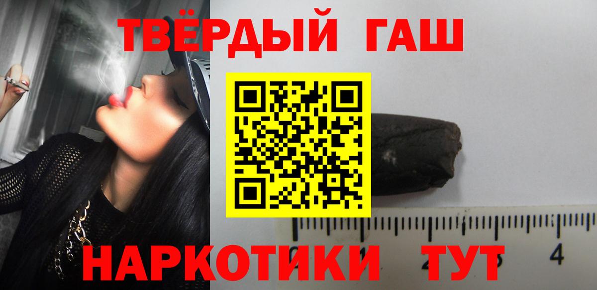 ГАШИШ 40% ТГК  Вход с VPN  ГАШИШ Premium  Краснознаменск 