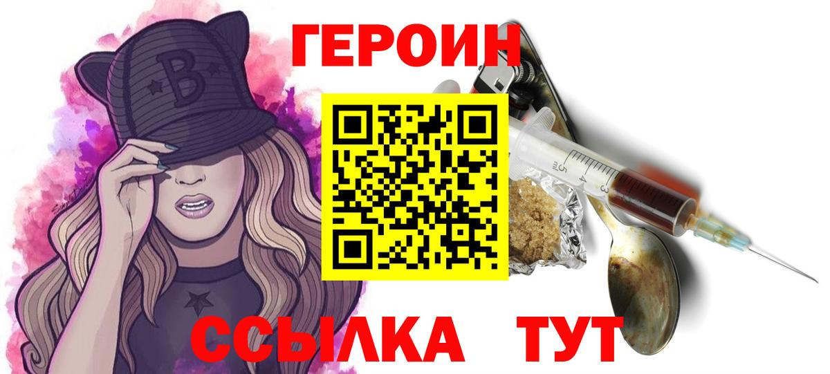 ГЕРОИН гречка  Вход с VPN  Краснознаменск 