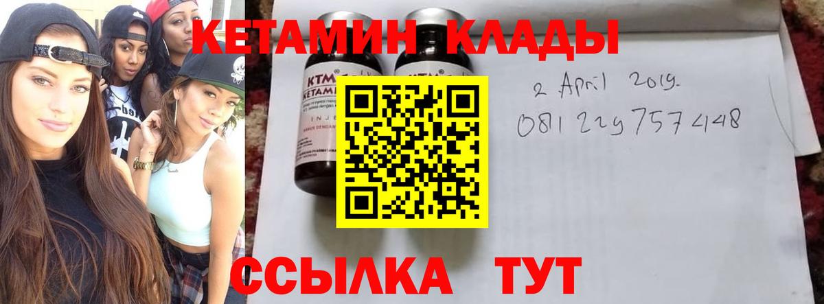КЕТАМИН ketamine  Кетамин ketamine  Краснознаменск  Вход с VPN 