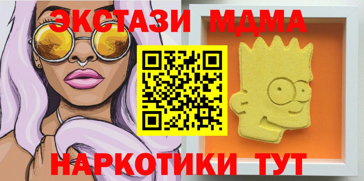 МДМА кристаллы  Вход с VPN  Краснознаменск  МДМА Molly 