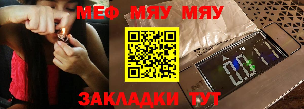 Меф  Краснознаменск