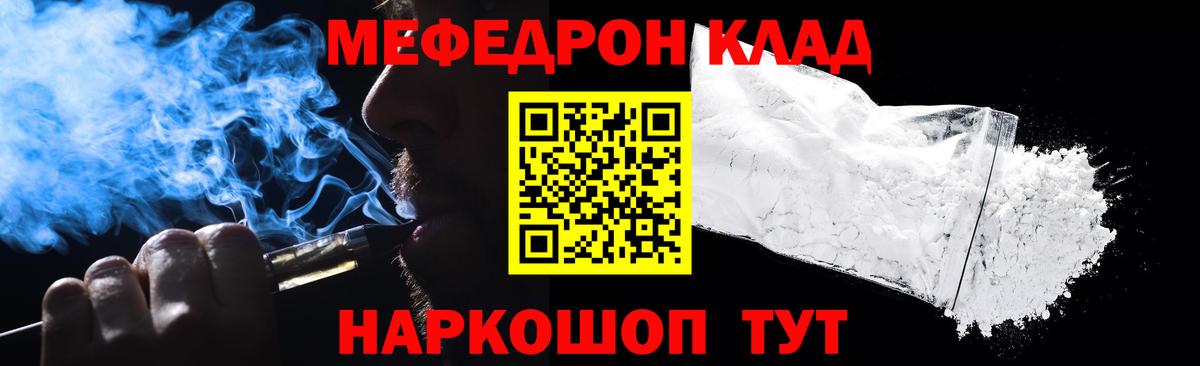 Краснознаменск  МЕФ  МЯУ-МЯУ мука  Вход с VPN  МЯУ-МЯУ мяу мяу 