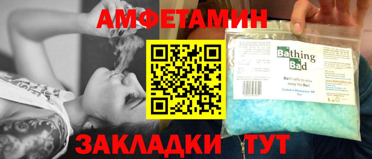 МЕТАМФЕТАМИН  Первитин кристалл  Вход с VPN  Краснознаменск 