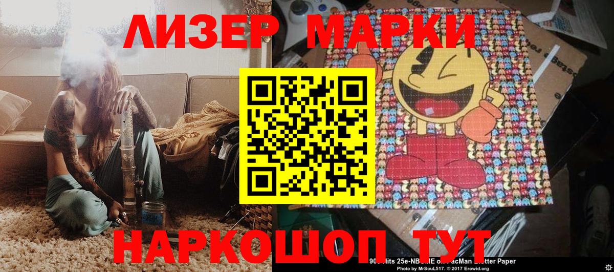 Марки NBOMe 1,5мг Краснознаменск