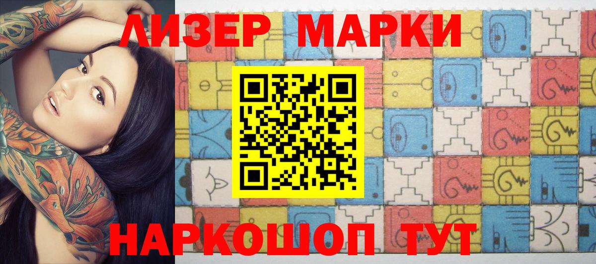Марки 25I-NBOMe 1500мкг  Марки 25I-NBOMe 1500мкг  Вход с VPN  Марки N-bome  Краснознаменск 