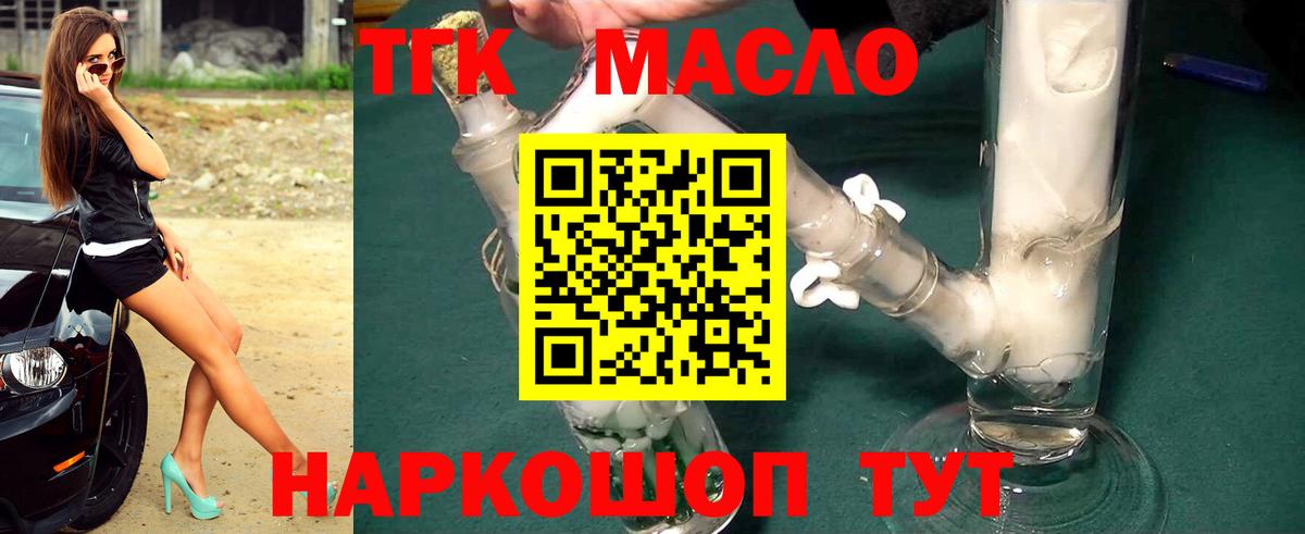 где купить наркоту  Вход с VPN  Краснознаменск  ТГК вейп с тгк 